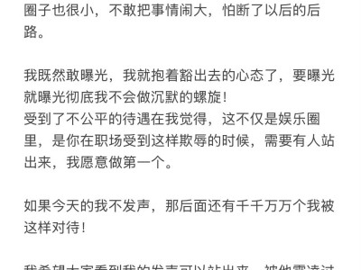 張大大被指長期霸凌工作人員，當(dāng)事人發(fā)聲：為何無人敢言？