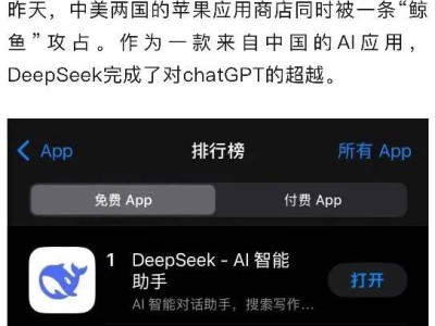 DeepSeek崛起，能否撼動AI算力市場格局？