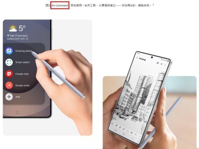 三星Galaxy S25 Ultra S Pen改無源規(guī)格，功能受限仍上架官網