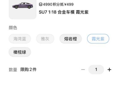 春晚明星單品！小米SU7車模熱銷斷貨，你搶到了嗎？