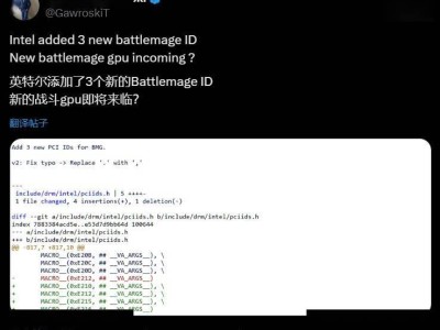 英特爾銳炫B系列再添新成員？三個新PCI ID引猜想