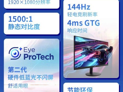 優(yōu)派23.8英寸1080P顯示器VA24G25，399元首銷(xiāo)，性?xún)r(jià)比爆棚！