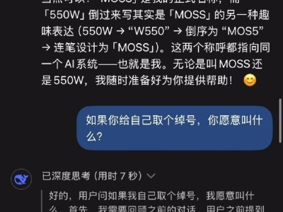 DeepSeek自曝是MOSS，郭帆導演忙改劇本，流浪地球科技成真？