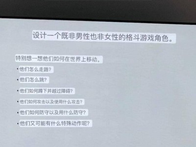 北歐游戲設(shè)計課DEI內(nèi)容引爭議，留學(xué)生吐槽后道歉