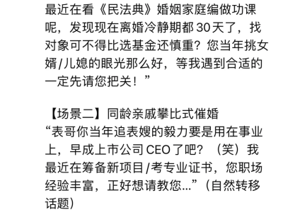 DeepSeek神回復(fù)大賞：從催婚到互聯(lián)網(wǎng)大廠，它的情商智商有多高？