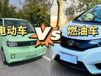 燃油車VS電動車：千公里花費差異大，你更傾向哪個？