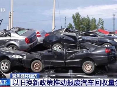 2025汽車(chē)報(bào)廢補(bǔ)貼新政策，佛山車(chē)主如何合規(guī)辦理報(bào)廢手續(xù)？