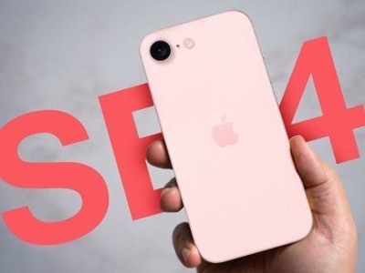 蘋果iPhone SE 4即將亮相！性價(jià)比神機(jī)新升級(jí)有何驚喜？