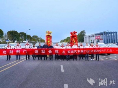 長城“坦克500 Hi4-Z”熱銷，荊門高新區(qū)汽車產業(yè)加速全球化征程