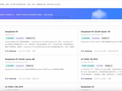 阿里云PAI一鍵部署DeepSeek系列模型，AI能力再升級(jí)！
