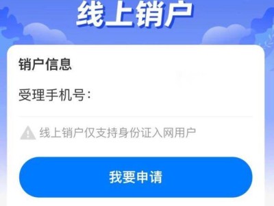 中國移動(dòng)App新推：線上銷戶與重開功能，便捷服務(wù)上線啦！