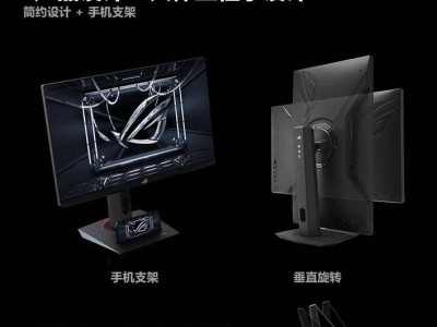 華碩ROG XG258QMG顯示器：24.5英寸1080P 280Hz，售價(jià)1899元上市！