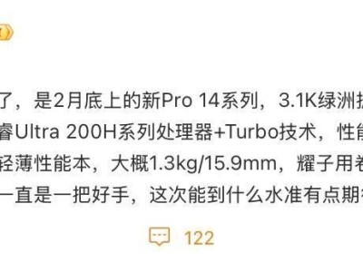 榮耀MagicBook Pro 14月底來(lái)襲，最輕薄性能本僅重1.3kg？