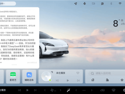 寶駿享境引領智能出行，實車裝載DeepSeek大模型率先體驗！