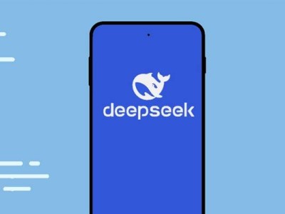 DeepSeek火爆出圈，華為等手機大廠爭相接入，AI新寵來襲？