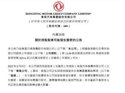 長安東風(fēng)或?qū)⒙?lián)手重組，汽車圈競爭版圖面臨重塑，能否問鼎國內(nèi)車市第一？