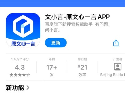 文心一言App新版本上線，DeepSeek模型加持拍照解題功能