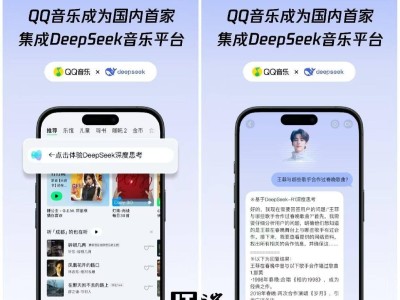 QQ音樂AI助手升級，DeepSeek-R1加持音樂問答更智能