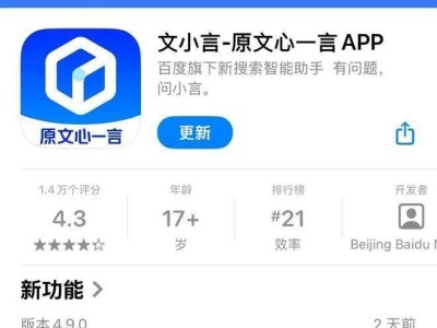 百度文小言App升級(jí)：DeepSeek-R1模型加持，拍照解題功能大提升！