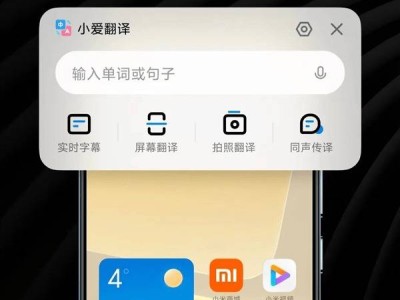 小米小愛翻譯技術(shù)革新，助力辦公場景跨越語言難關(guān)