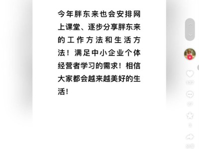 胖東來(lái)網(wǎng)上課堂來(lái)襲！中小企業(yè)個(gè)體經(jīng)營(yíng)者將學(xué)到什么寶藏經(jīng)驗(yàn)？