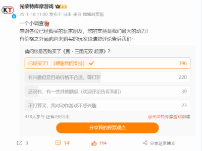 《真三國(guó)無(wú)雙：起源》中文版價(jià)格調(diào)查現(xiàn)1200元選項(xiàng)，引玩家熱議
