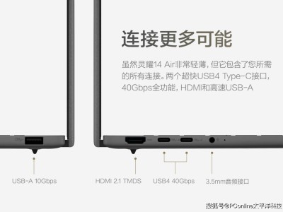 華碩靈耀14 Air驍龍版：960g超輕薄機身，開啟AI移動辦公新紀(jì)元