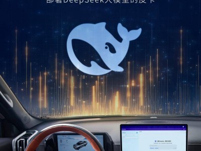 鄭州日產(chǎn)Z9領(lǐng)跑皮卡智能化，DeepSeek大語言模型內(nèi)測圓滿結(jié)束