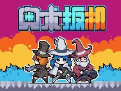 《奧術(shù)扳機》來襲！《魔王終局》團隊新作亮相STEAM頁面