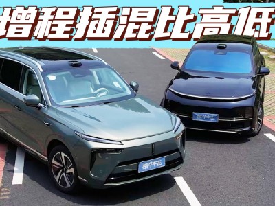 增程式與插混車型：純電續(xù)航差異大，到底該怎么選？