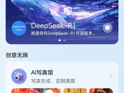 榮耀引領(lǐng)AI新潮流，首家安卓廠商接入DeepSeek大模型！