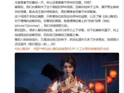 《劍心雕龍》曝新角色，唐柔雨、甄嬛、趙敏“合體”？暗黑仙俠來襲！