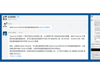 ZStack SupportAI攜手DeepSeek：科技企業(yè)智能客服的新篇章