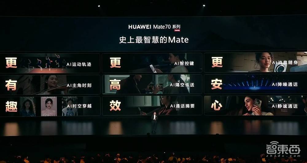 華為Mate X6折疊屏旗艦