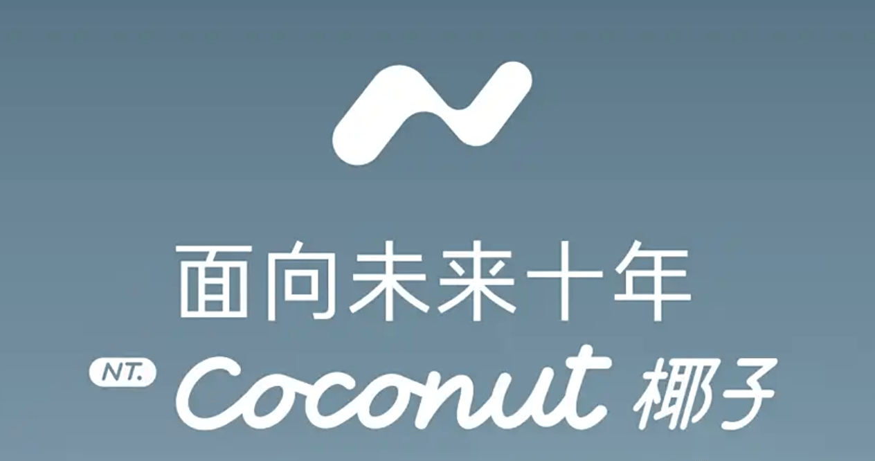 樂道汽車NT.Coconut椰子智能系統(tǒng)