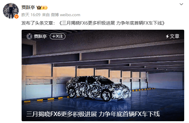 法拉第未來FX車型預告圖