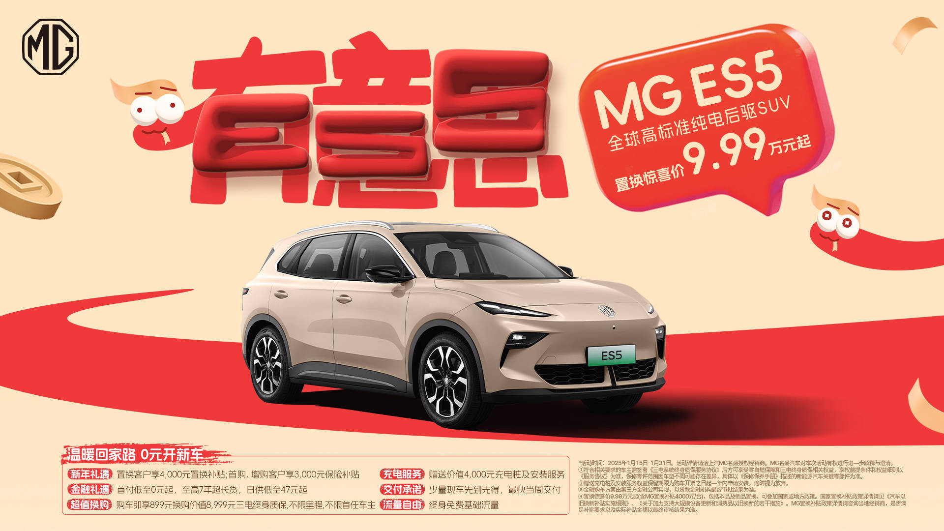 MG ES5內(nèi)飾細(xì)節(jié)